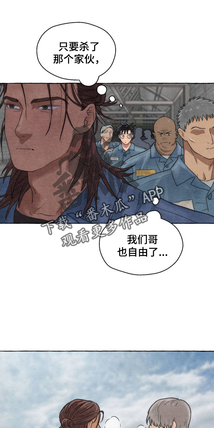 西柚《囚狱宠儿》漫画在线下拉_囚狱宠儿漫画浮云（下拉式阅读）