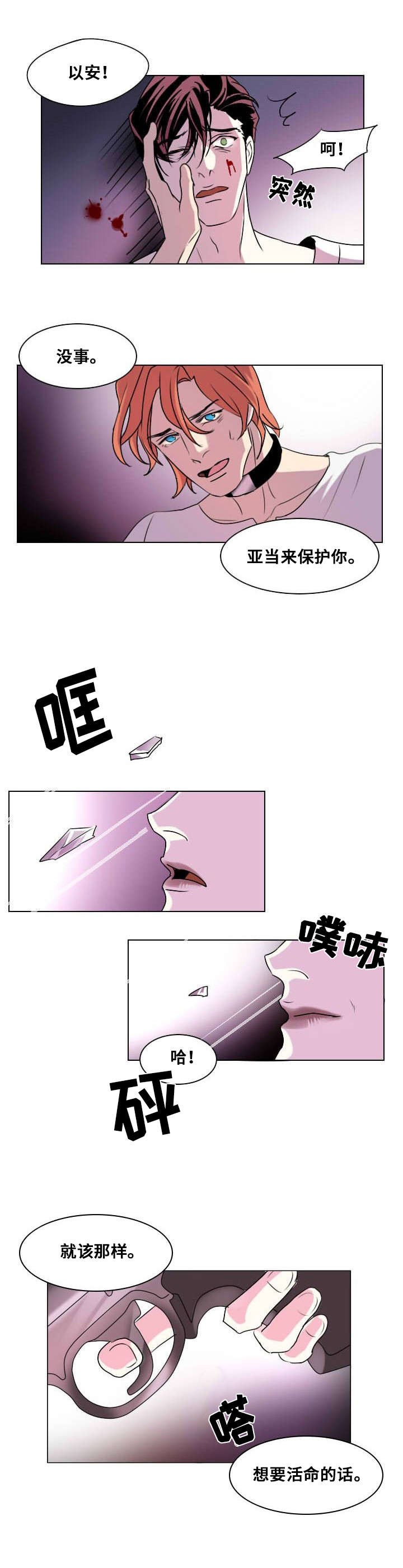 西柚《堕落》漫画在线下拉_堕落漫画浮云（下拉式阅读）