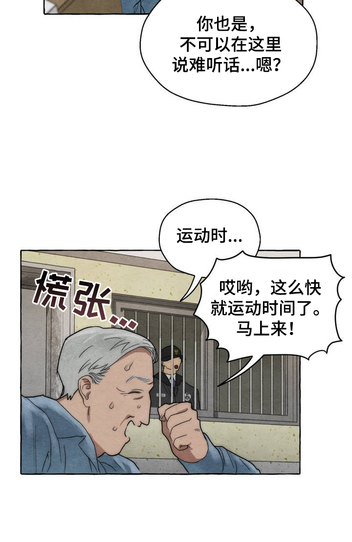 西柚《囚狱宠儿》漫画在线下拉_囚狱宠儿漫画浮云（下拉式阅读）