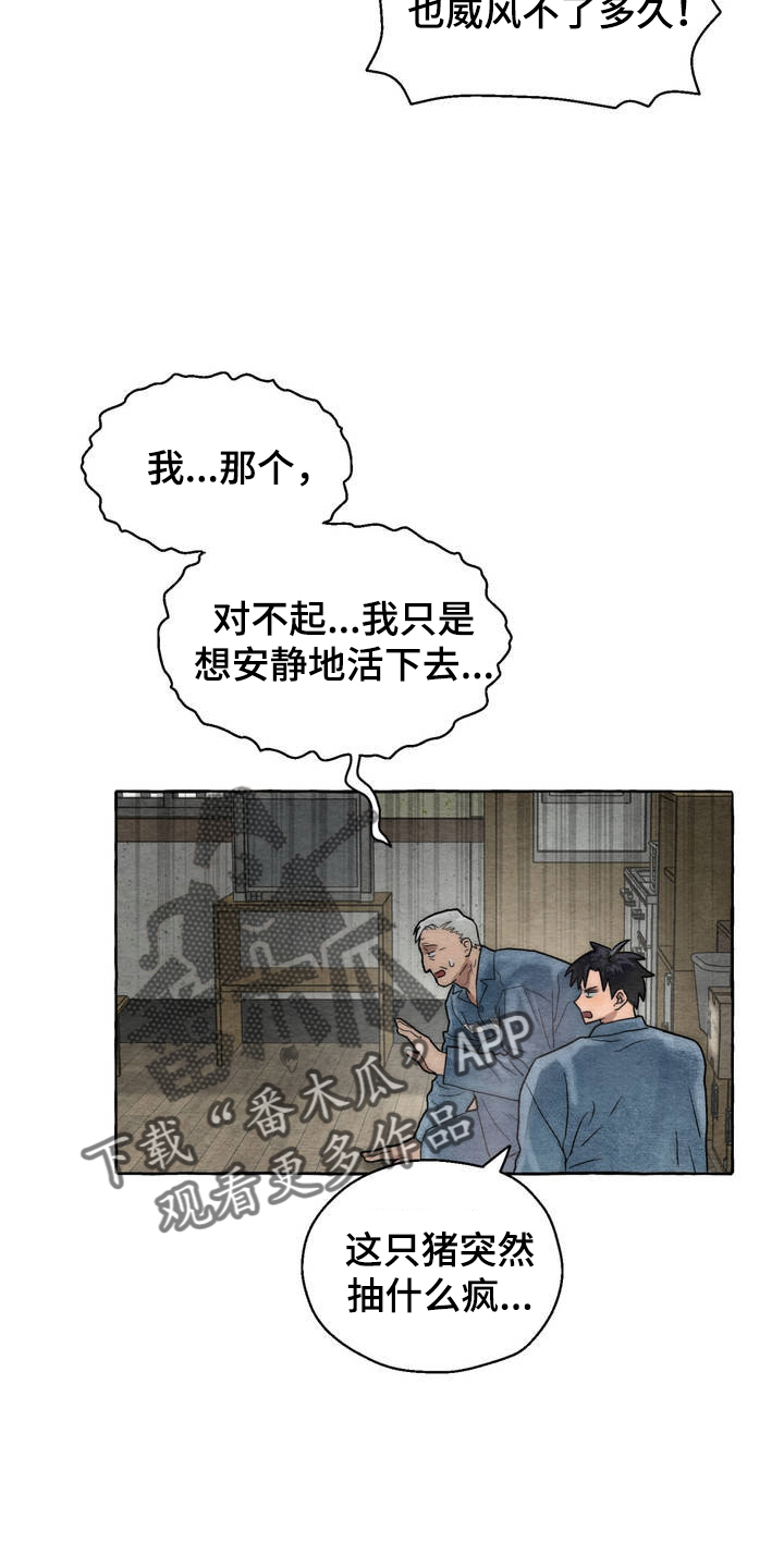 西柚《囚狱宠儿》漫画在线下拉_囚狱宠儿漫画浮云（下拉式阅读）