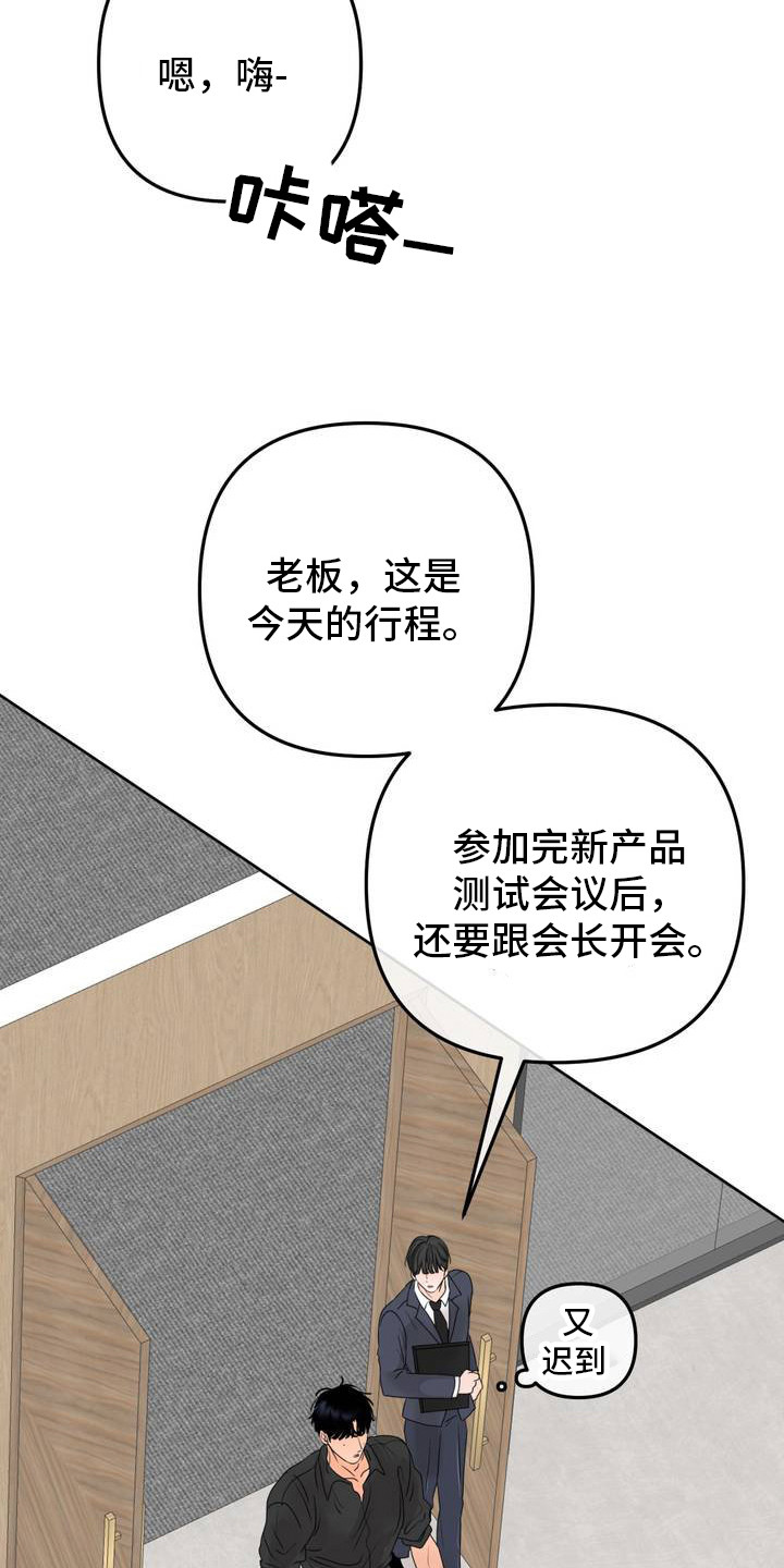 西柚《香味的边界》漫画在线下拉_香味的边界漫画浮云（下拉式阅读）