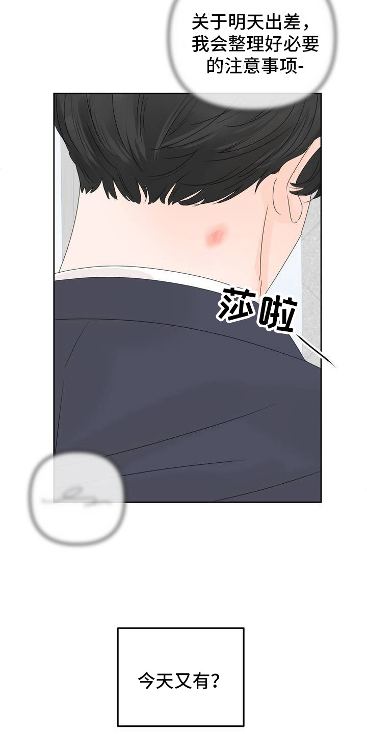 西柚《香味的边界》漫画在线下拉_香味的边界漫画浮云（下拉式阅读）