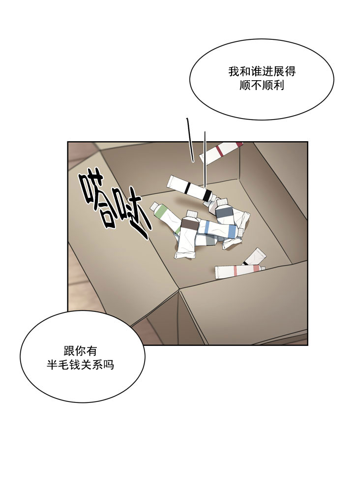 漫画《冰糖》在线阅读_甜蜜与冷酷漫画（无弹窗）