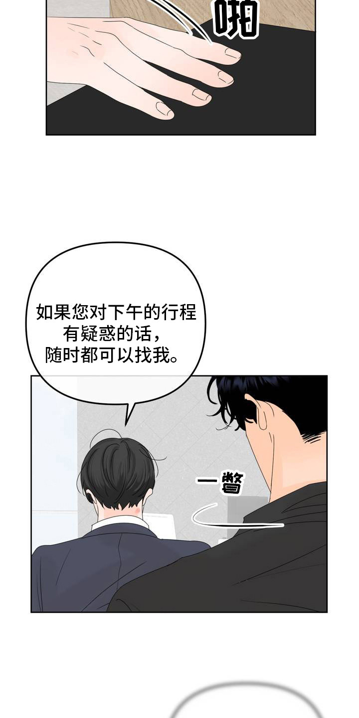 西柚《香味的边界》漫画在线下拉_香味的边界漫画浮云（下拉式阅读）