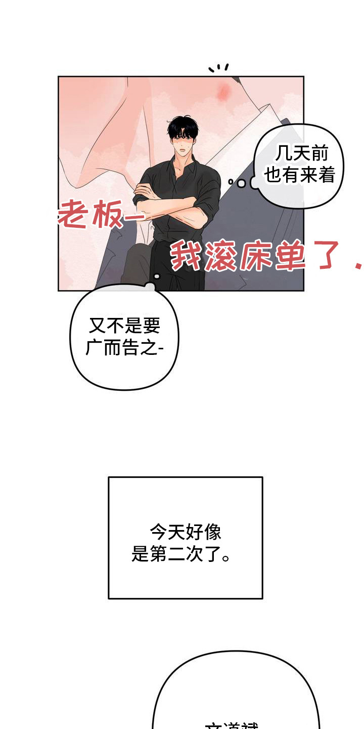 西柚《香味的边界》漫画在线下拉_香味的边界漫画浮云（下拉式阅读）