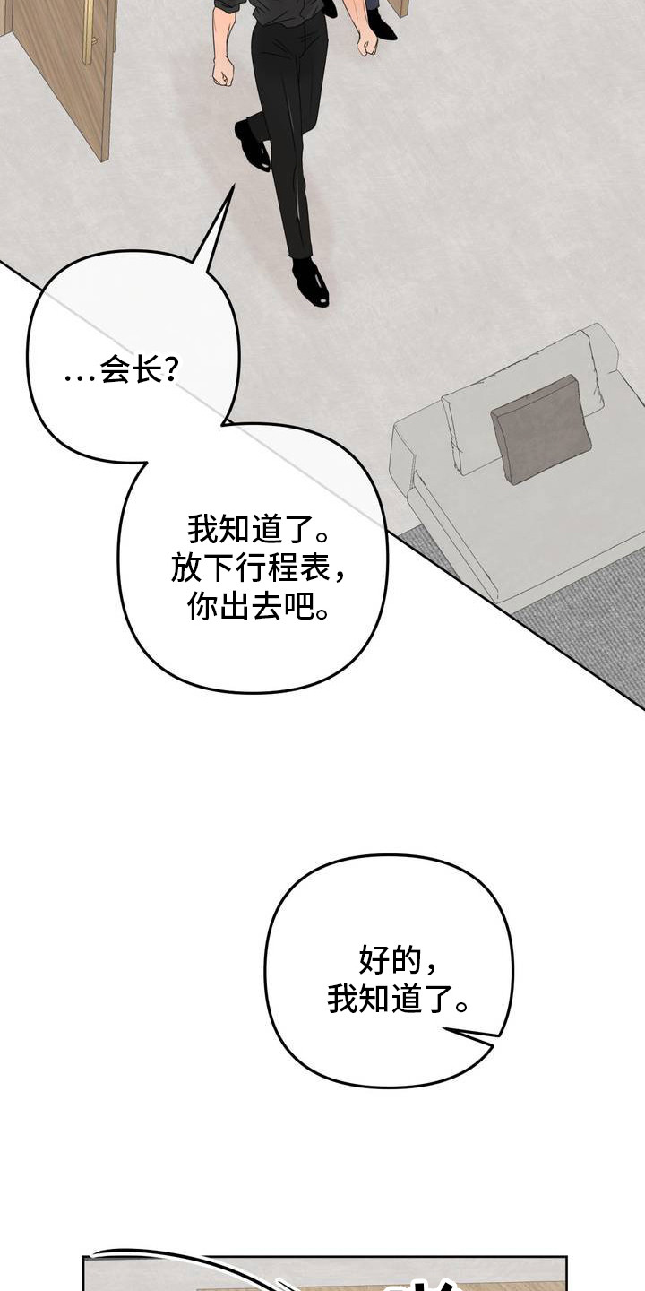 西柚《香味的边界》漫画在线下拉_香味的边界漫画浮云（下拉式阅读）