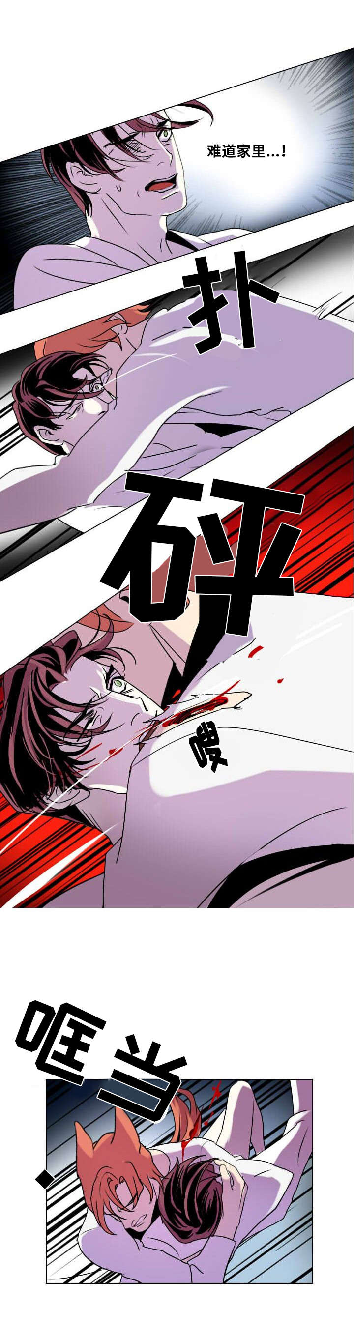西柚《堕落》漫画在线下拉_堕落漫画浮云（下拉式阅读）