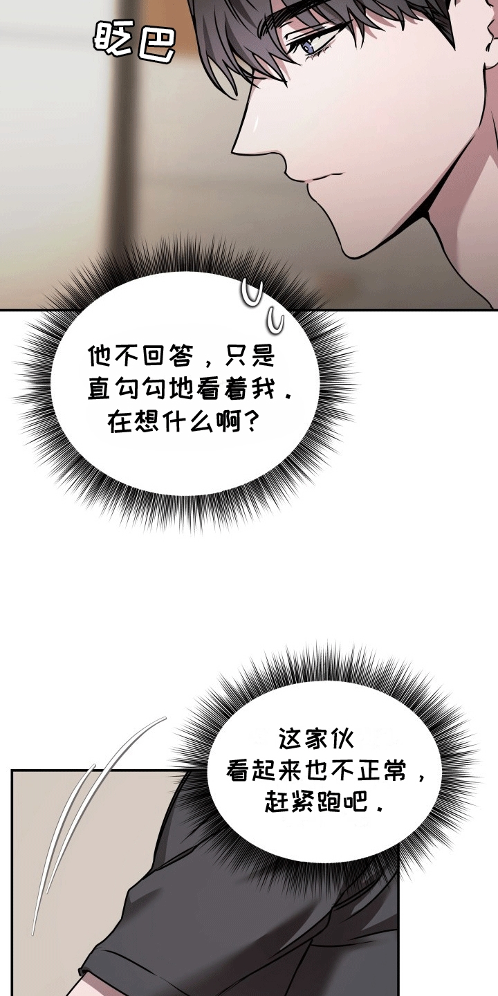 漫画《音为爱》在线完整版阅读_音为爱漫画（无弹窗）