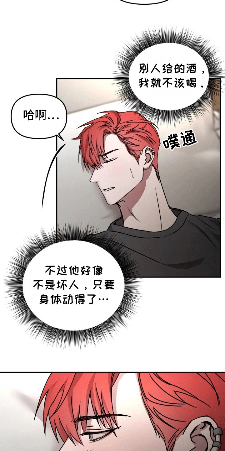 漫画《音为爱》在线完整版阅读_音为爱漫画（无弹窗）