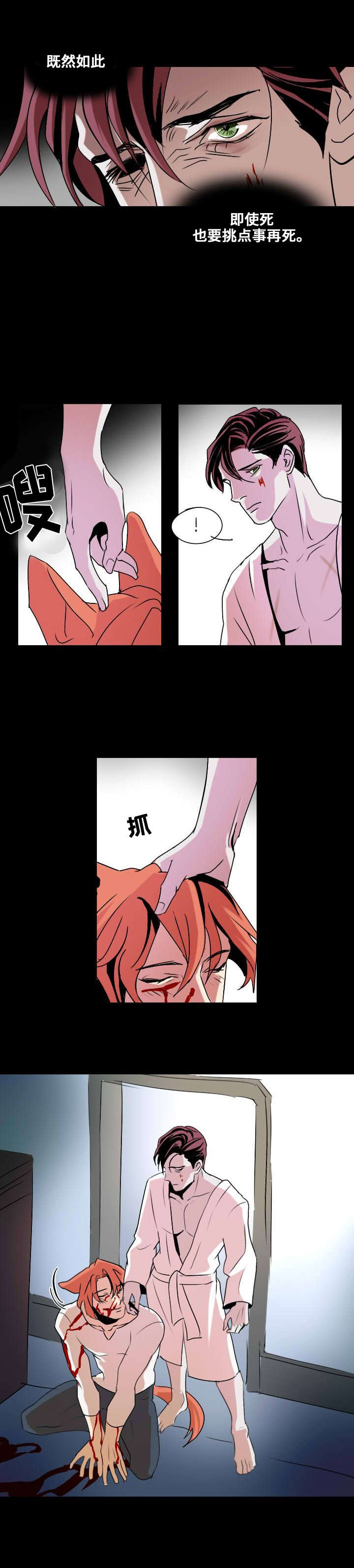 西柚《堕落》漫画在线下拉_堕落漫画浮云（下拉式阅读）