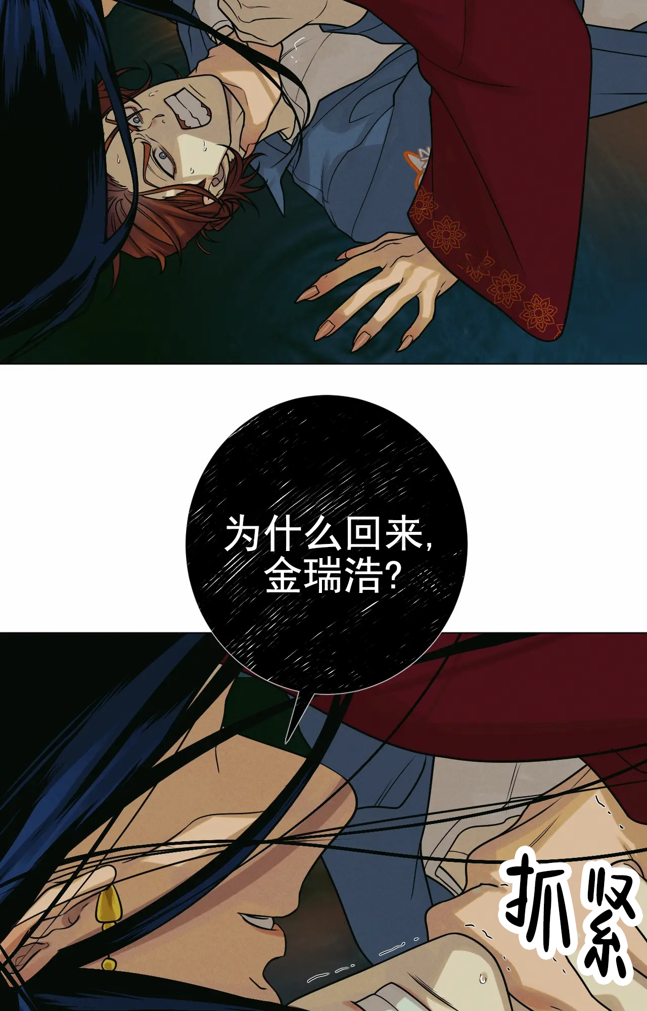 漫画《梦中鬼怪》在线完整版阅读_梦中鬼怪漫画（无弹窗）