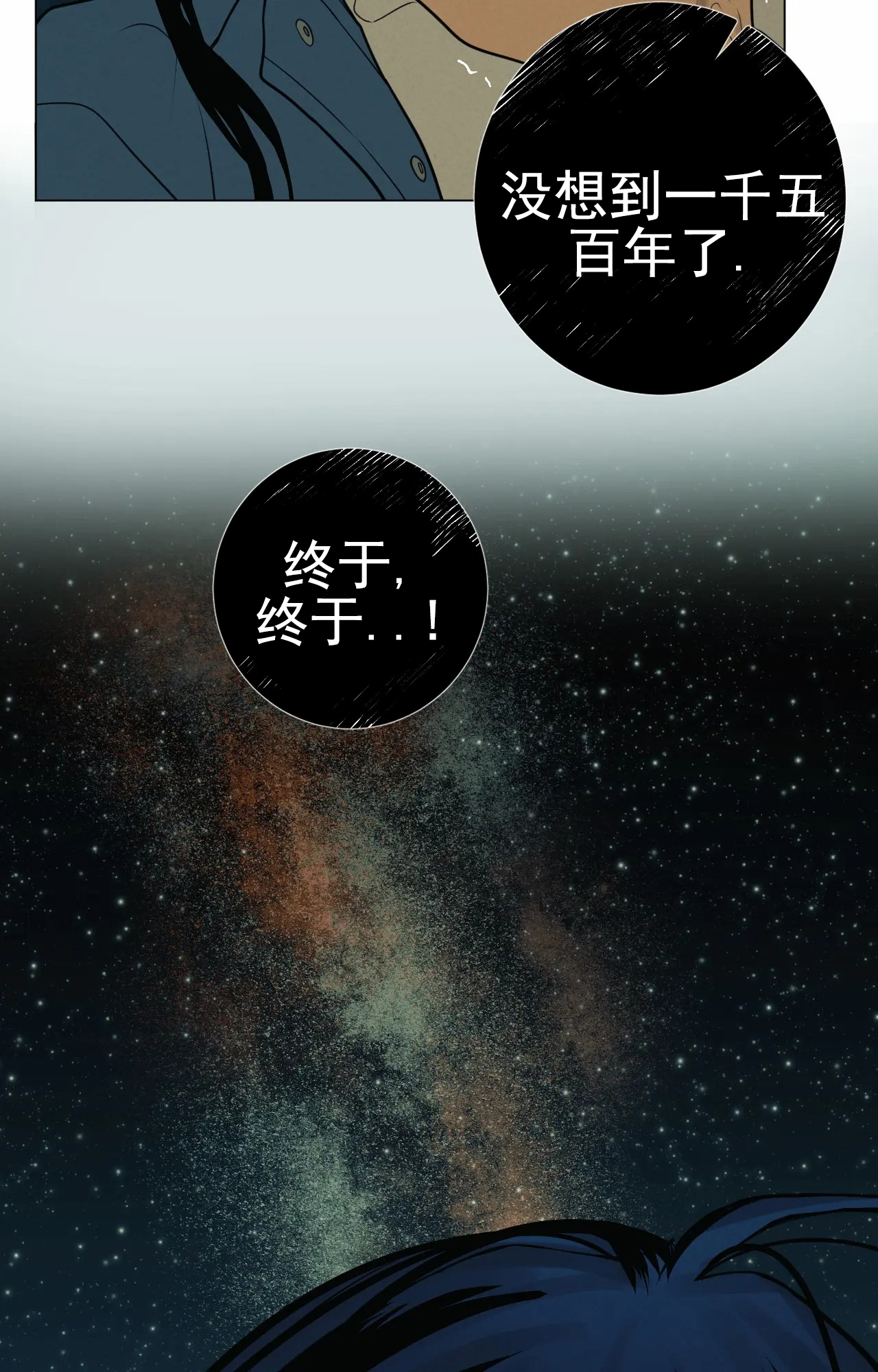 漫画《梦中鬼怪》在线完整版阅读_梦中鬼怪漫画（无弹窗）