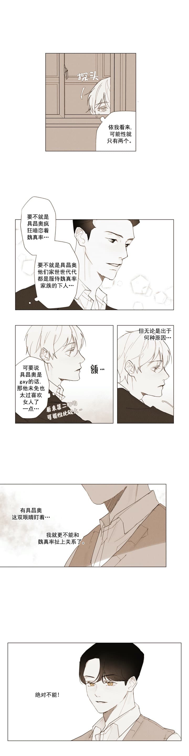 漫画《坦率的世界》在线阅读_坦率的世界漫画（无弹窗）