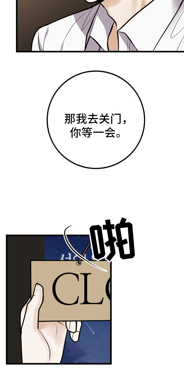 漫画《可恶的退货流程》在线完整版阅读_可恶的退货流程漫画（无弹窗）