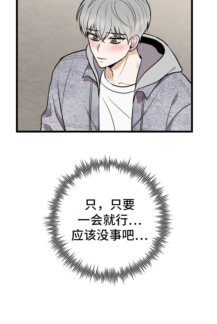 漫画《可恶的退货流程》在线完整版阅读_可恶的退货流程漫画（无弹窗）