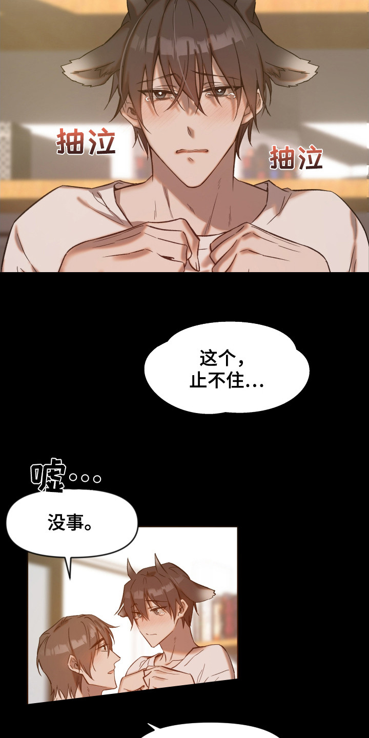 西柚《兽人蜜恋》漫画在线下拉_兽人蜜恋漫画浮云（下拉式阅读）