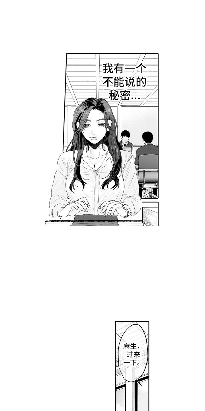 西柚《想被束缚的我》漫画在线下拉_想被束缚的我漫画浮云（下拉式阅读）