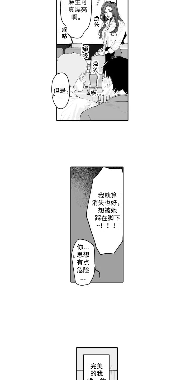 西柚《想被束缚的我》漫画在线下拉_想被束缚的我漫画浮云（下拉式阅读）