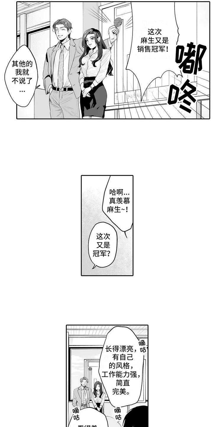 西柚《想被束缚的我》漫画在线下拉_想被束缚的我漫画浮云（下拉式阅读）