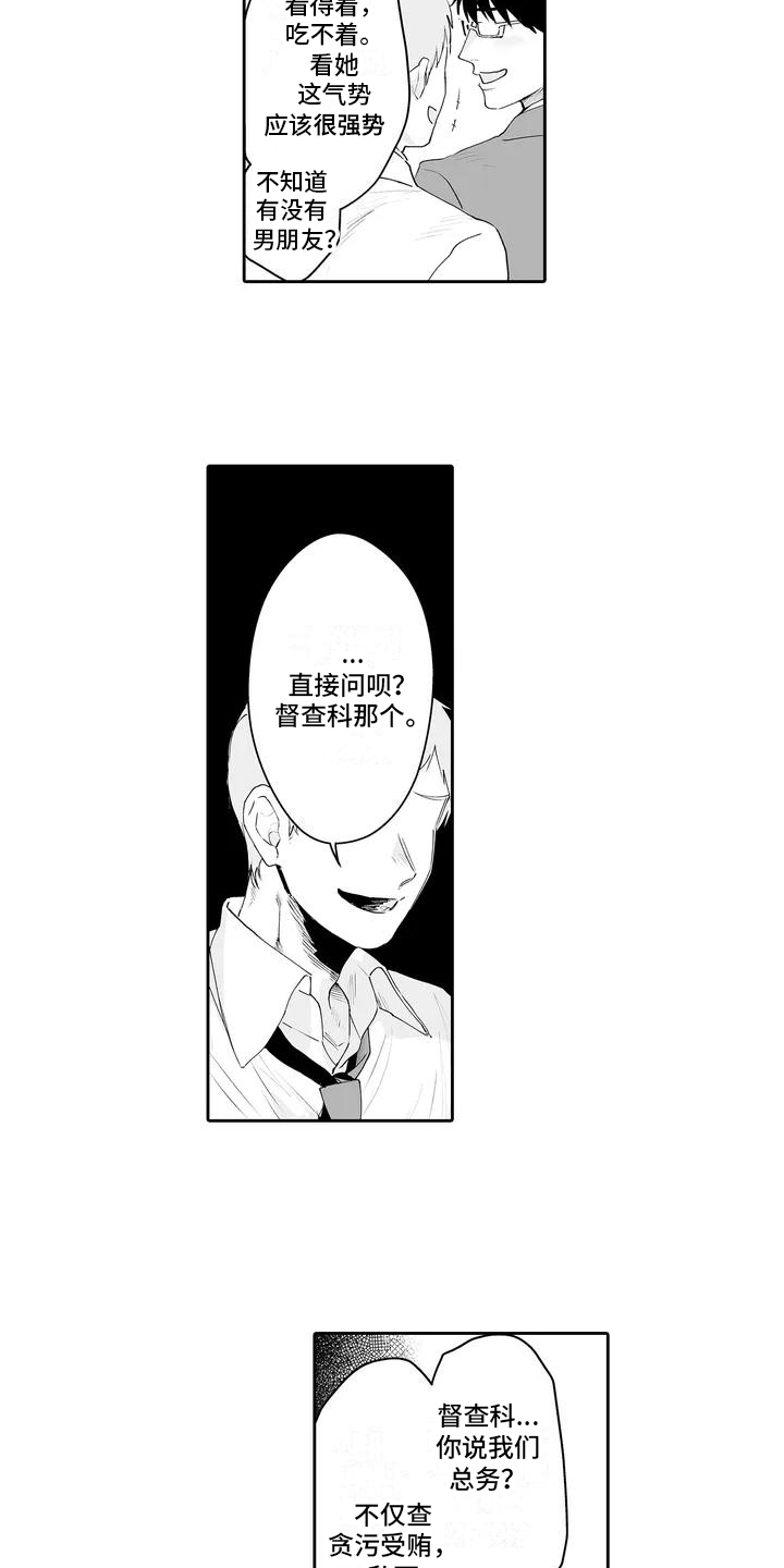 西柚《想被束缚的我》漫画在线下拉_想被束缚的我漫画浮云（下拉式阅读）