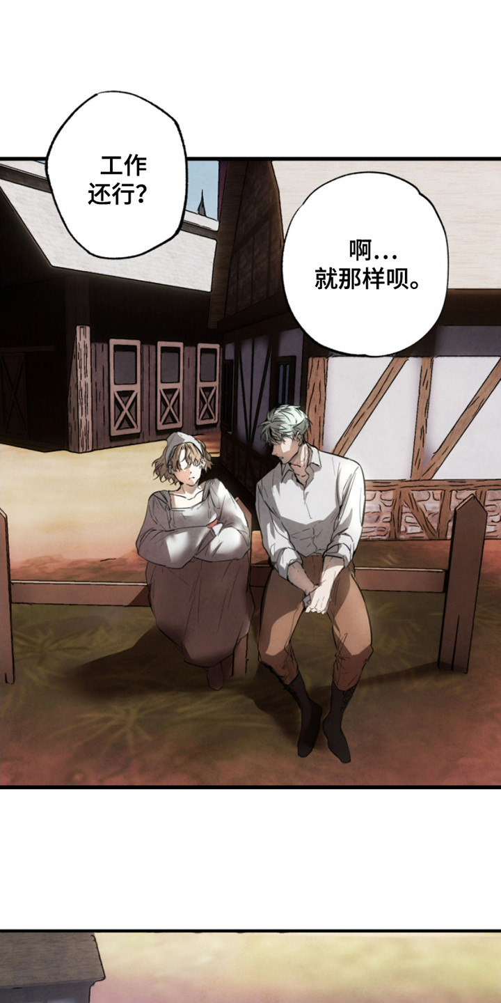 西柚《信徒圣痕》漫画在线下拉_信徒圣痕漫画浮云（下拉式阅读）