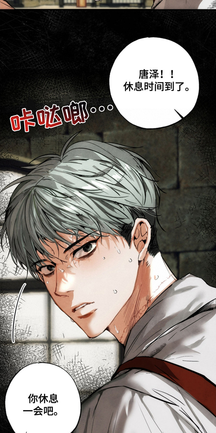 西柚《信徒圣痕》漫画在线下拉_信徒圣痕漫画浮云（下拉式阅读）