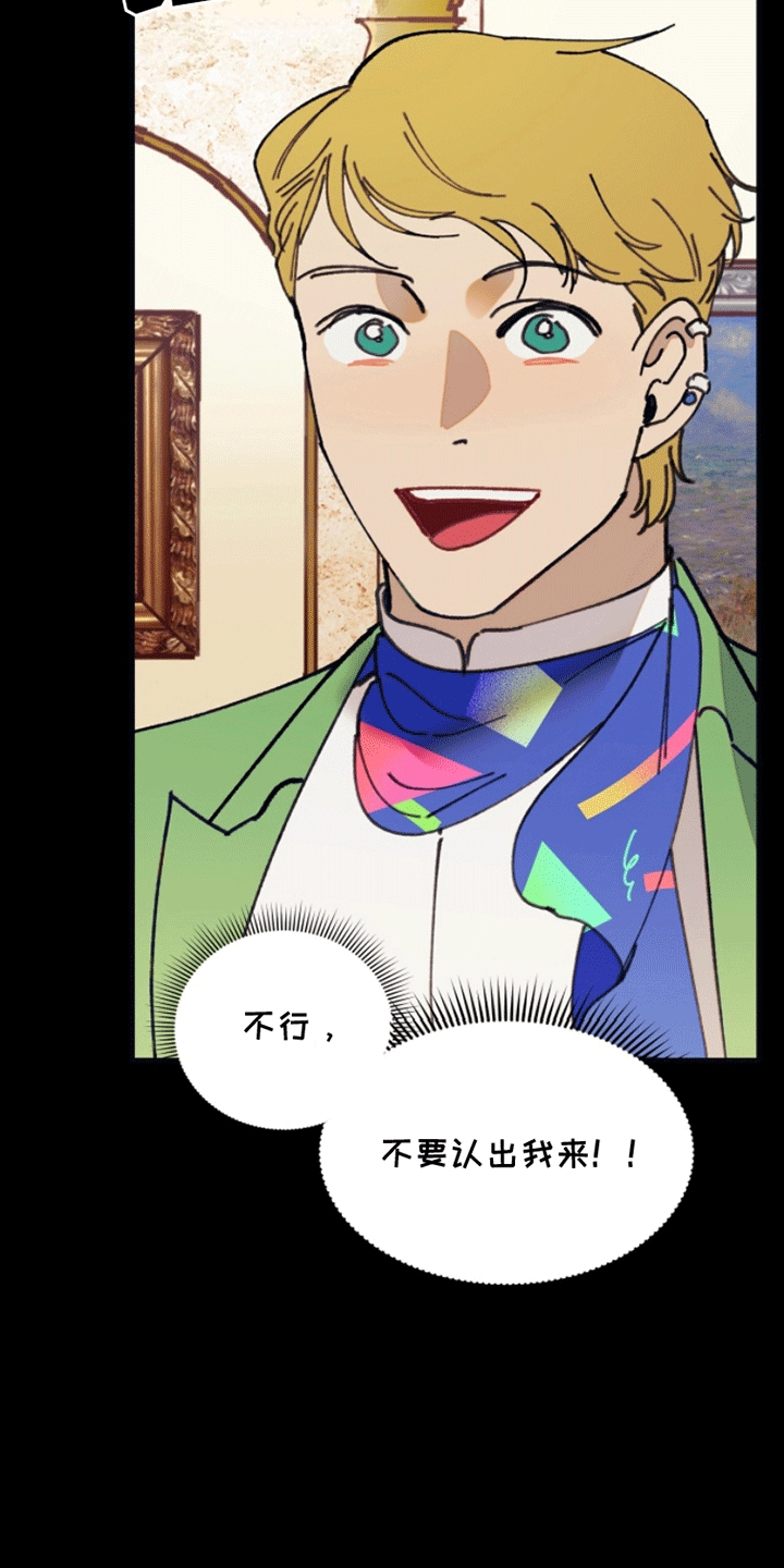 漫画《爱神缪斯》在线完整版阅读_爱神缪斯漫画（无弹窗）