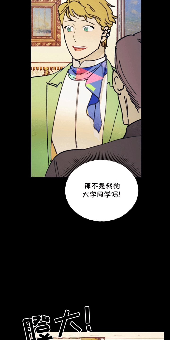 漫画《爱神缪斯》在线完整版阅读_爱神缪斯漫画（无弹窗）