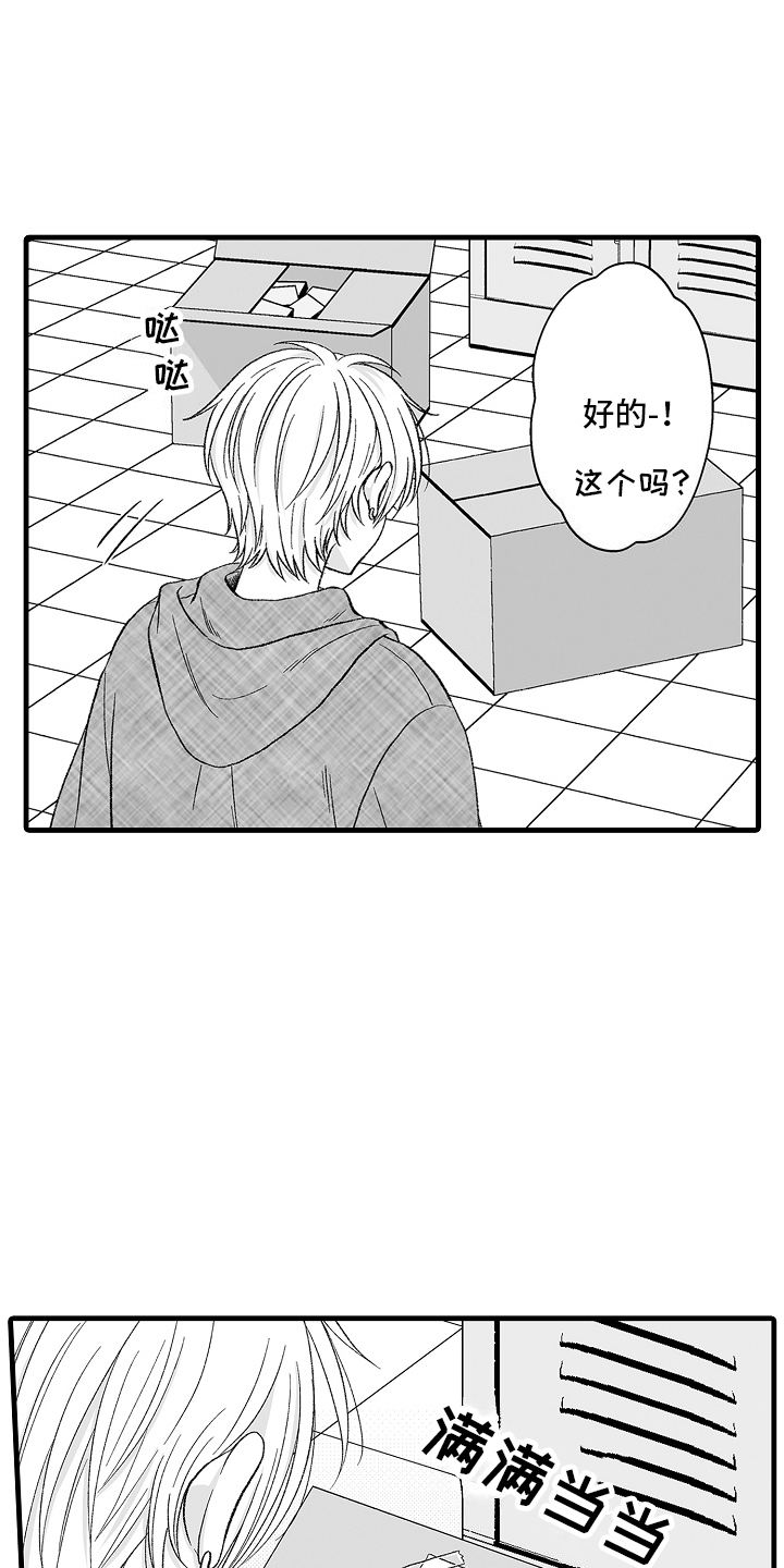 漫画《我的no1男友》在线完整版阅读_我的no1男友漫画（无弹窗）