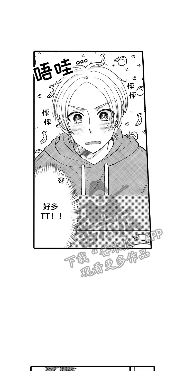漫画《我的no1男友》在线完整版阅读_我的no1男友漫画（无弹窗）