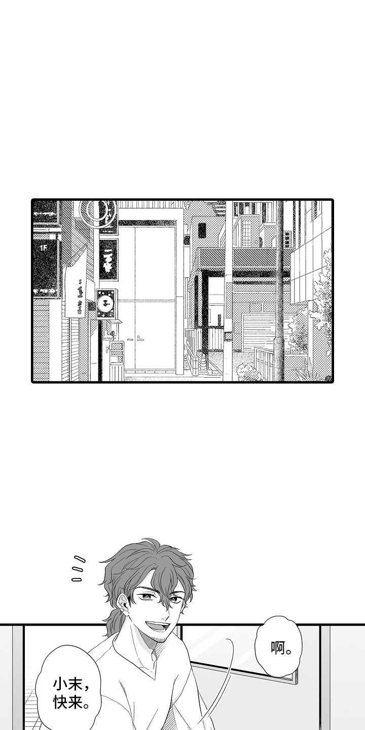 漫画《我的no1男友》在线完整版阅读_我的no1男友漫画（无弹窗）