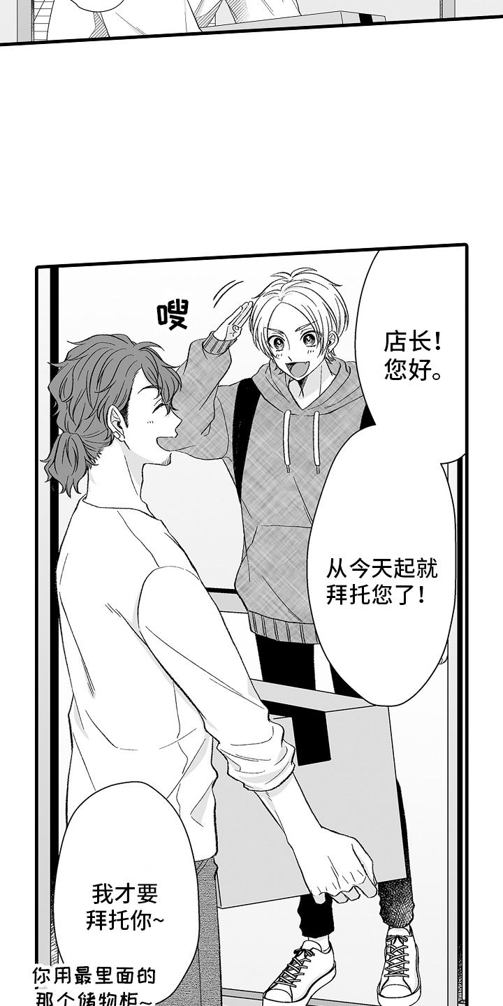 漫画《我的no1男友》在线完整版阅读_我的no1男友漫画（无弹窗）