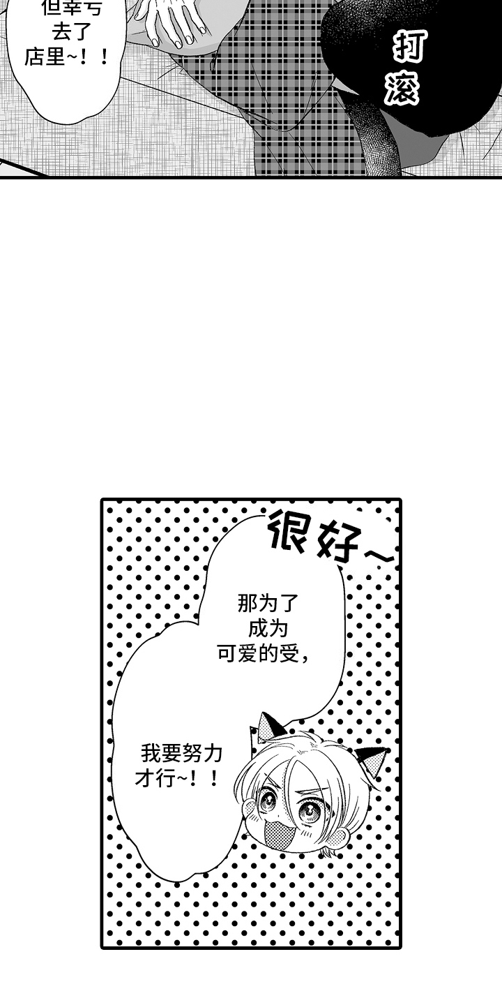 漫画《我的no1男友》在线完整版阅读_我的no1男友漫画（无弹窗）