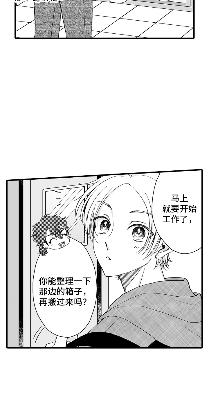 漫画《我的no1男友》在线完整版阅读_我的no1男友漫画（无弹窗）