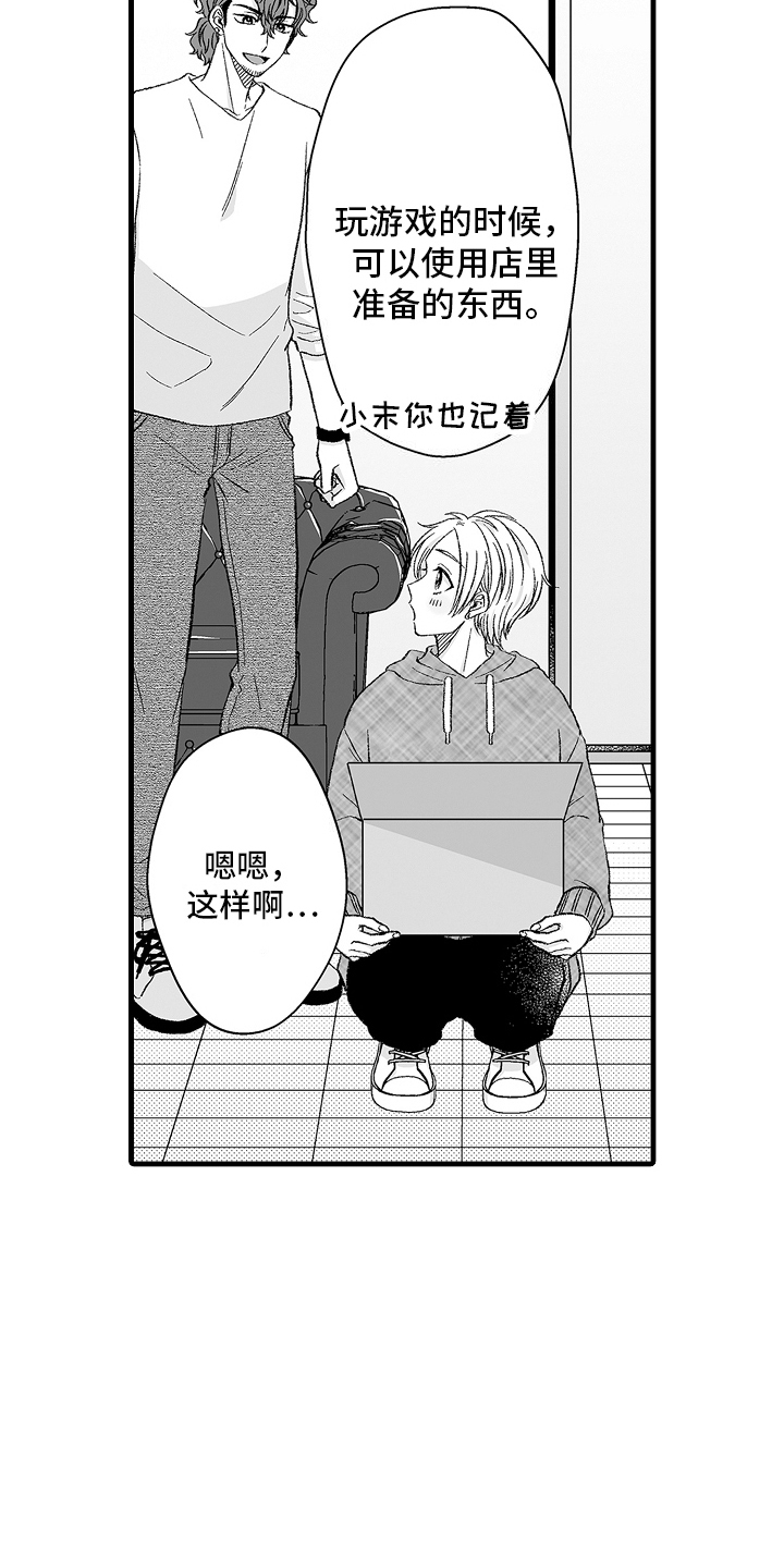 漫画《我的no1男友》在线完整版阅读_我的no1男友漫画（无弹窗）