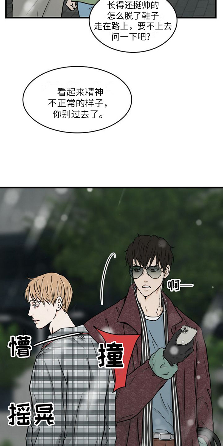 西柚《灵魂居所》漫画在线下拉_灵魂居所漫画浮云（下拉式阅读）