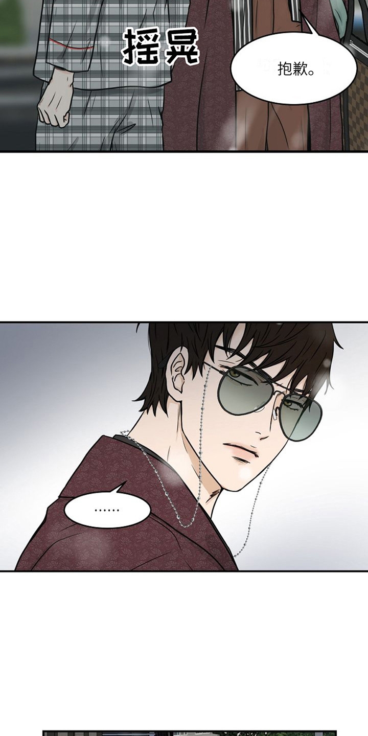 西柚《灵魂居所》漫画在线下拉_灵魂居所漫画浮云（下拉式阅读）