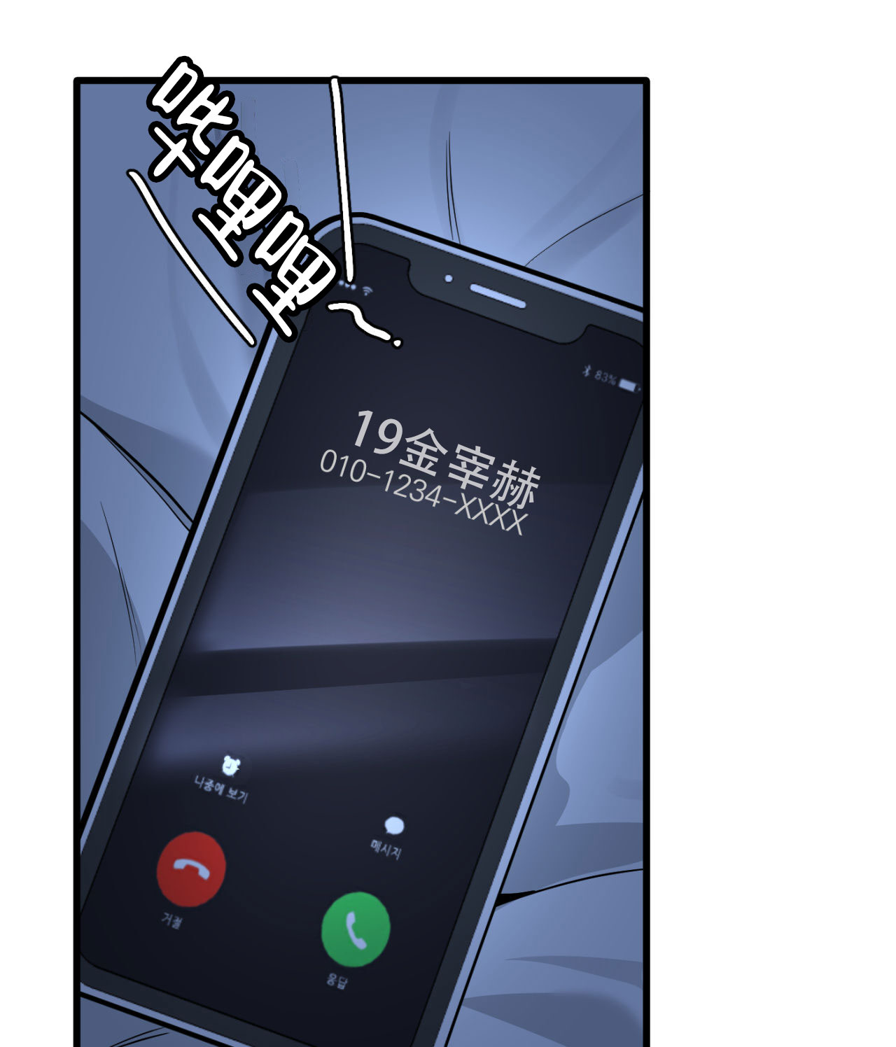 西柚《竹马的春天》漫画在线下拉_竹马的春天漫画浮云（下拉式阅读）