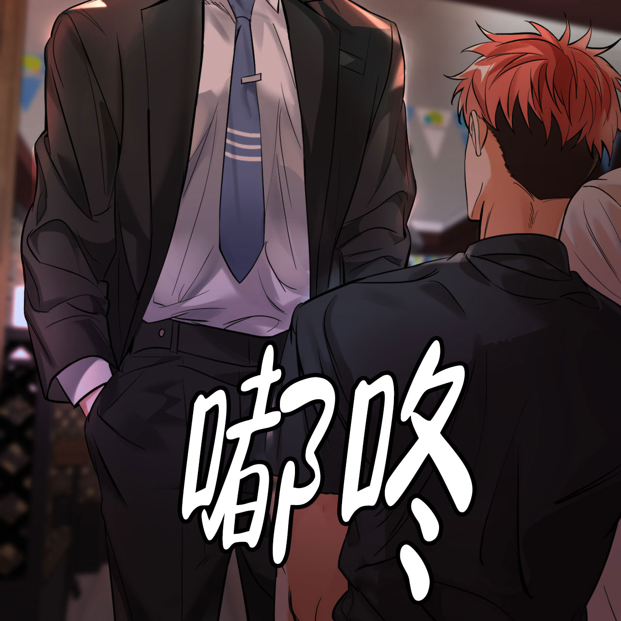 西柚《竹马的春天》漫画在线下拉_竹马的春天漫画浮云（下拉式阅读）