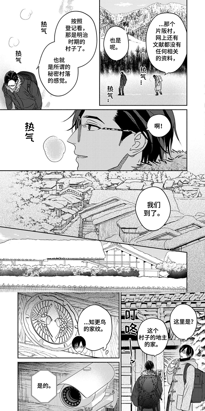 漫画《夜之书》在线完整版阅读_夜之书漫画（无弹窗）