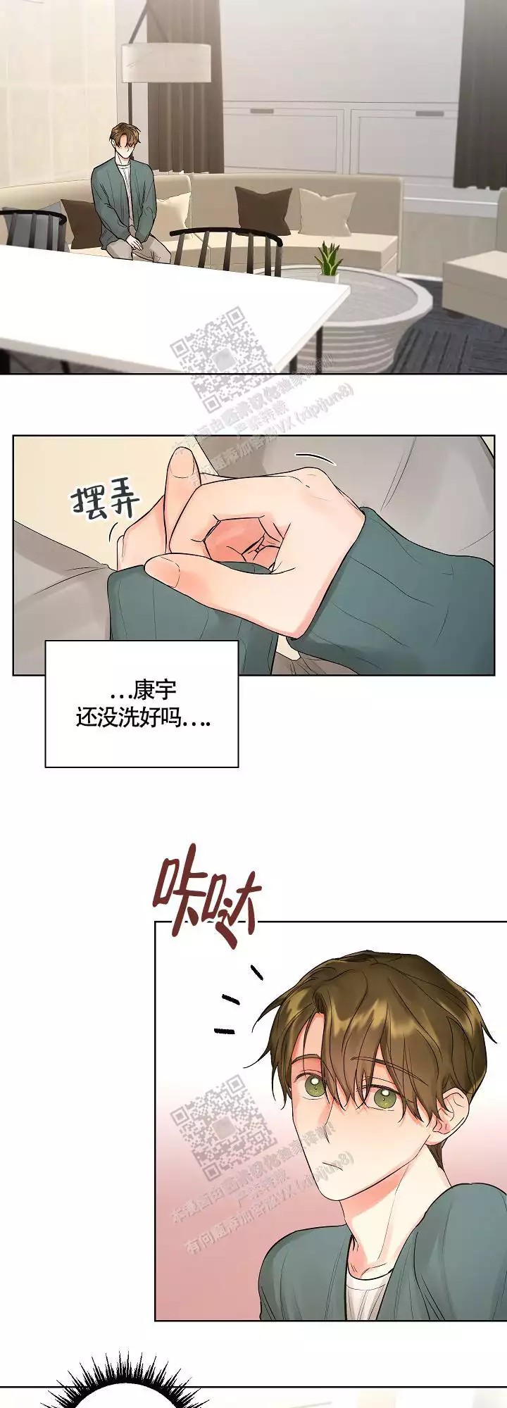 漫画《他和我的婚礼计划》在线阅读_他和我的婚礼计划漫画（无弹窗）