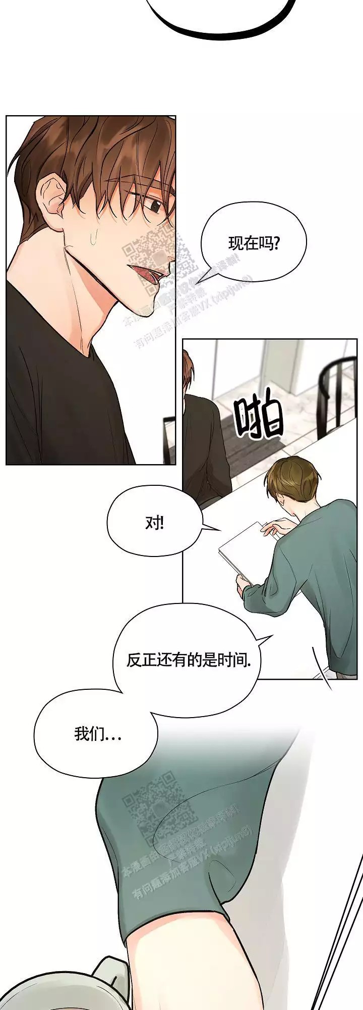 漫画《他和我的婚礼计划》在线阅读_他和我的婚礼计划漫画（无弹窗）