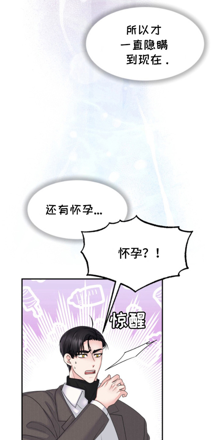 漫画《白兔为伴》在线完整版阅读_白兔为伴漫画（无弹窗）