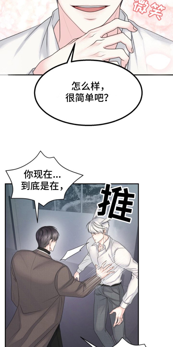 漫画《白兔为伴》在线完整版阅读_白兔为伴漫画（无弹窗）