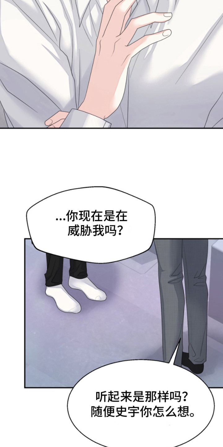 漫画《白兔为伴》在线完整版阅读_白兔为伴漫画（无弹窗）