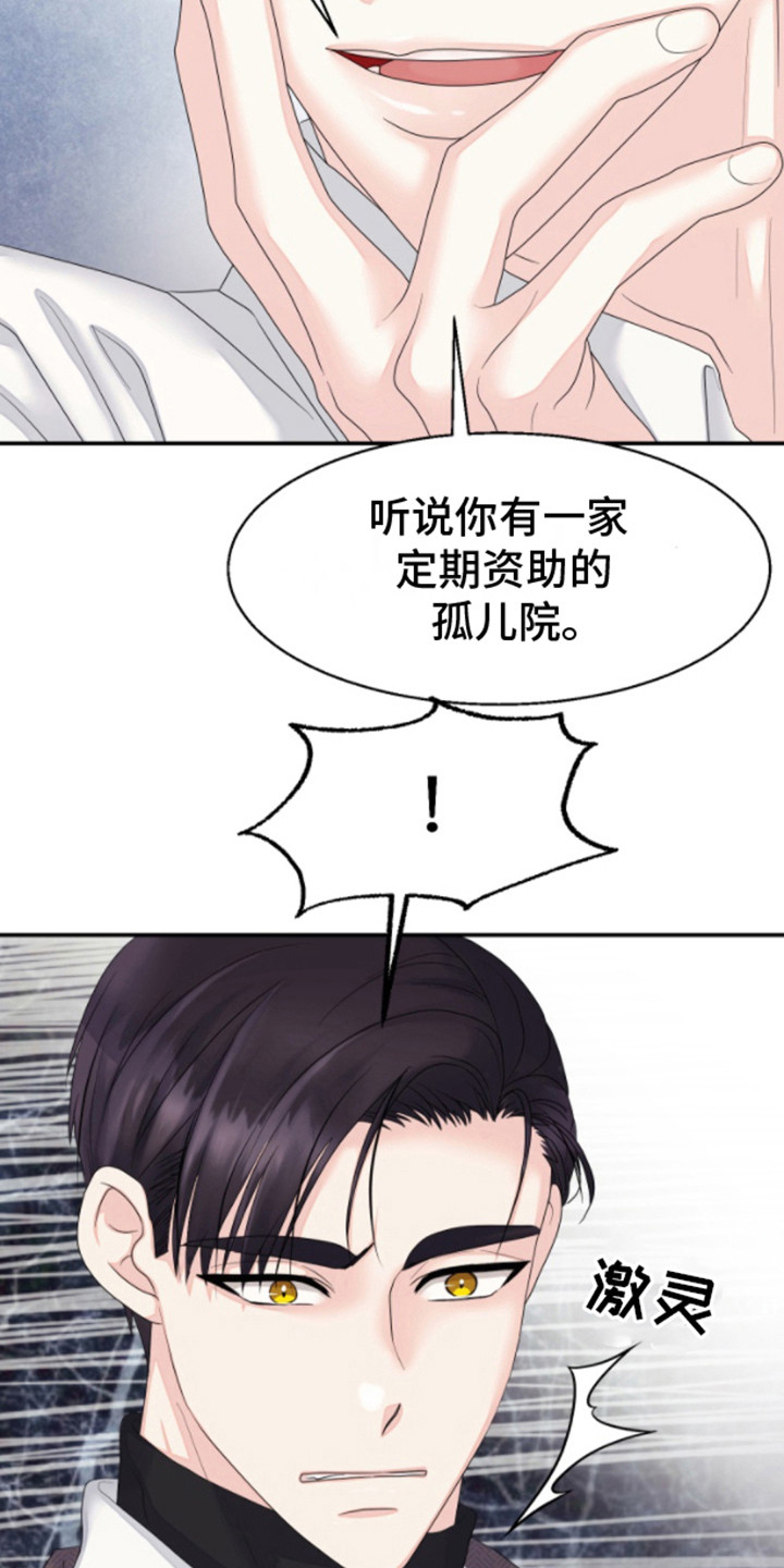 漫画《白兔为伴》在线完整版阅读_白兔为伴漫画（无弹窗）