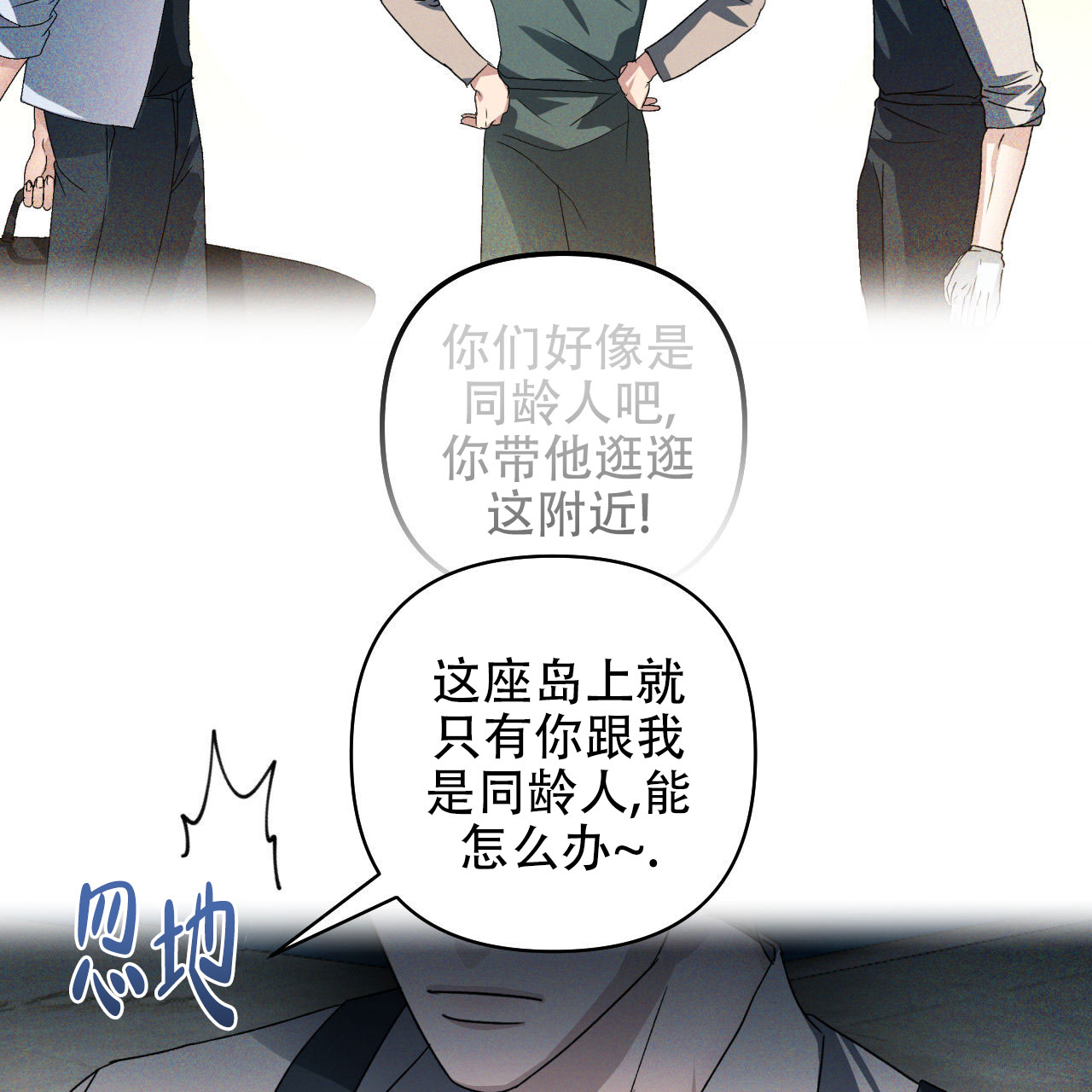 漫画《越过海浪》在线完整版阅读_越过海浪漫画（无弹窗）