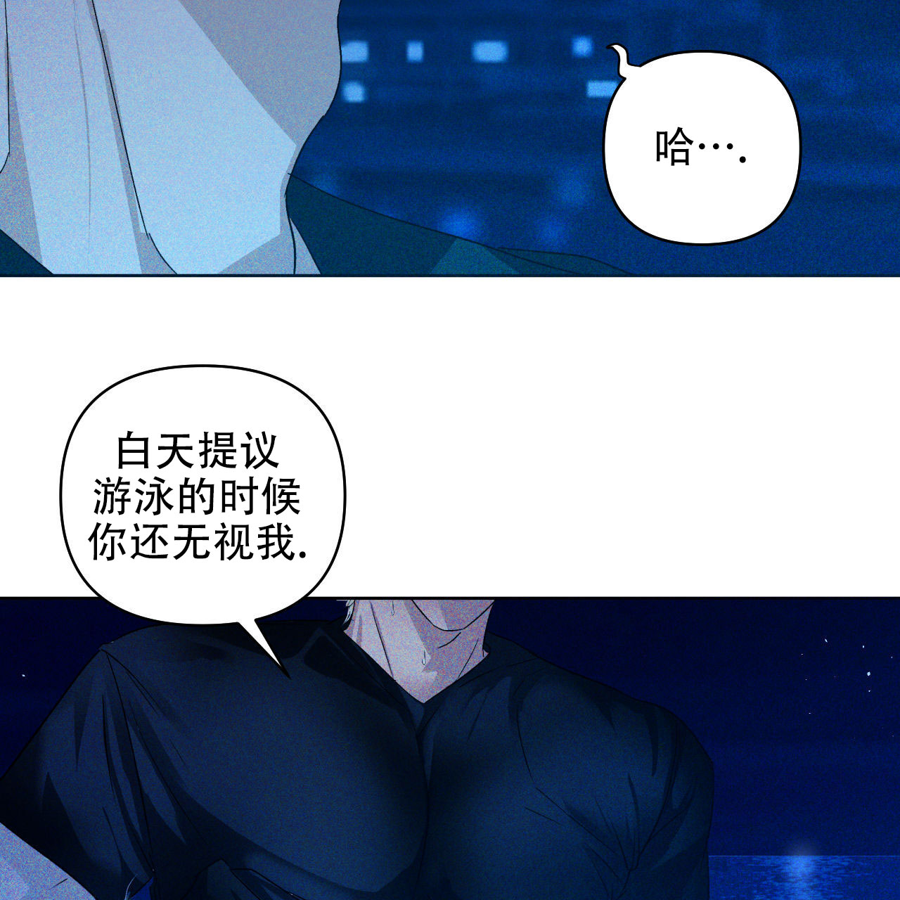 漫画《越过海浪》在线完整版阅读_越过海浪漫画（无弹窗）