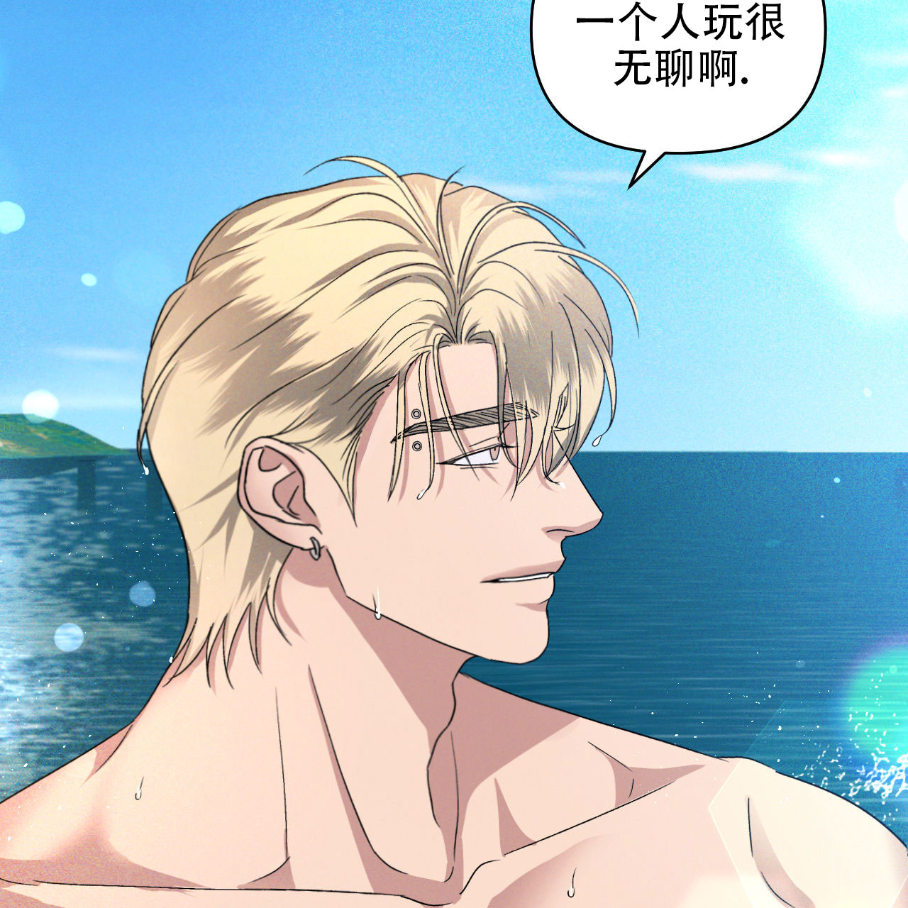 漫画《越过海浪》在线完整版阅读_越过海浪漫画（无弹窗）
