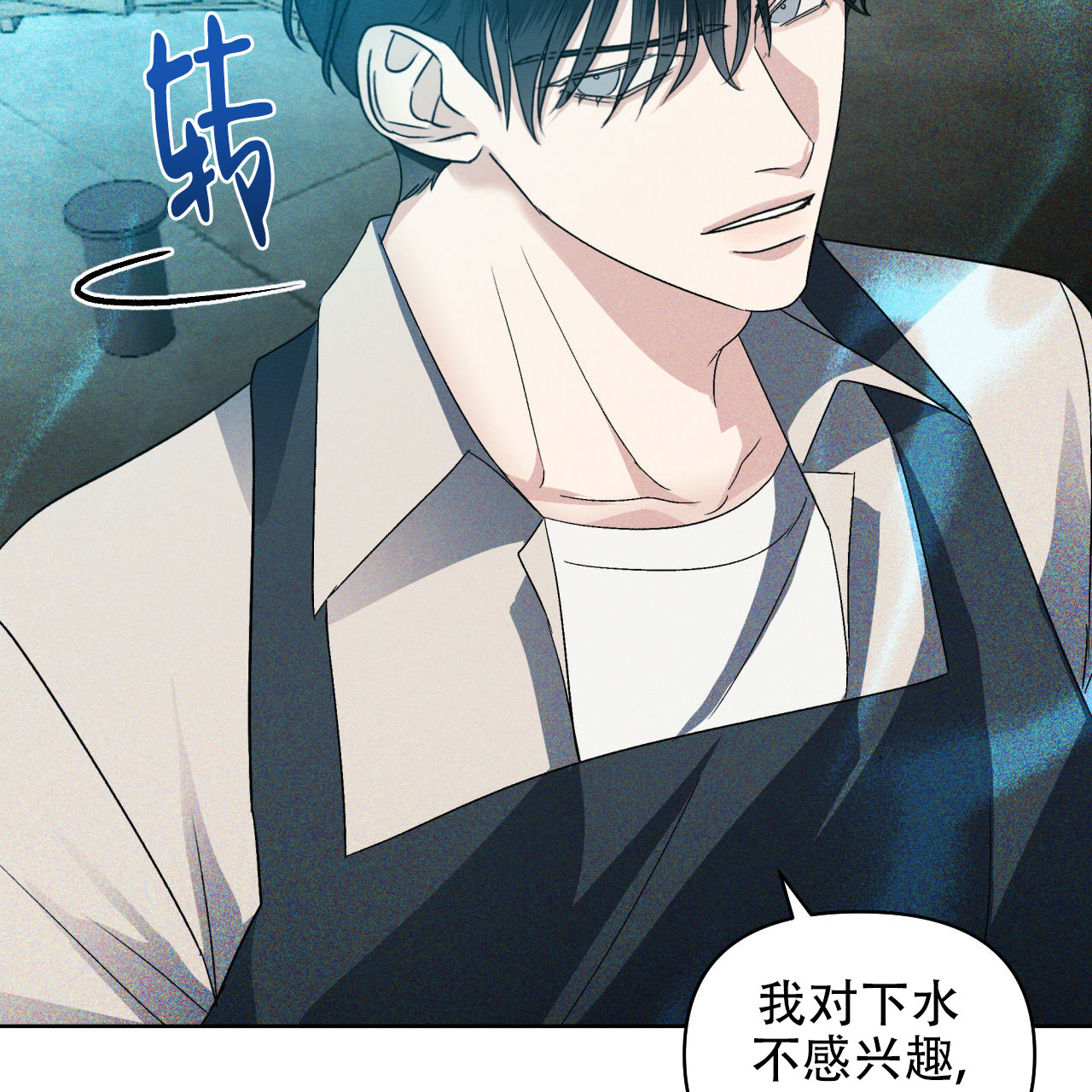 漫画《越过海浪》在线完整版阅读_越过海浪漫画（无弹窗）